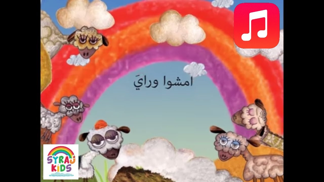 arabic music song
